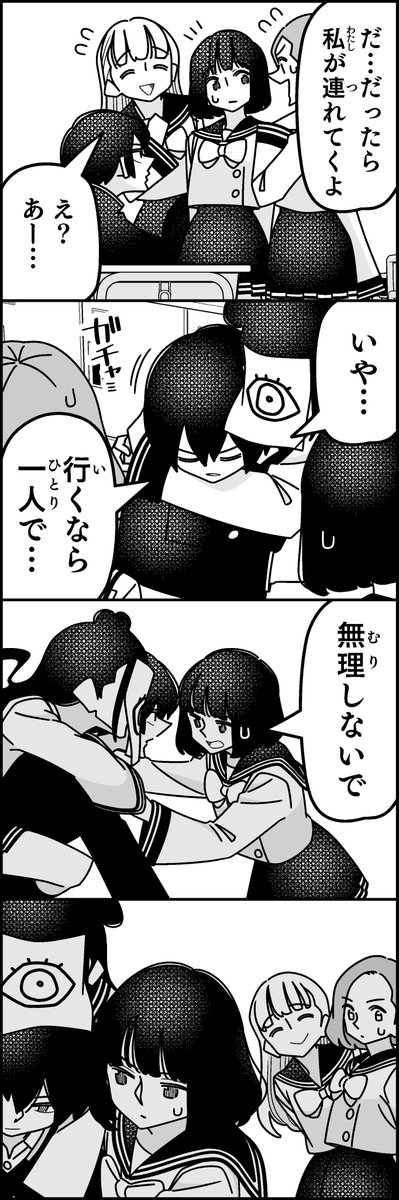 わちゃわちゃした漫画描いた5/6