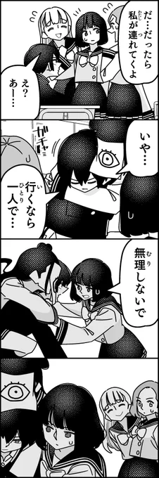 わちゃわちゃした漫画描いた5/6