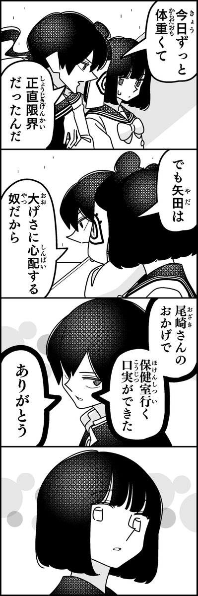 わちゃわちゃした漫画描いた5/6