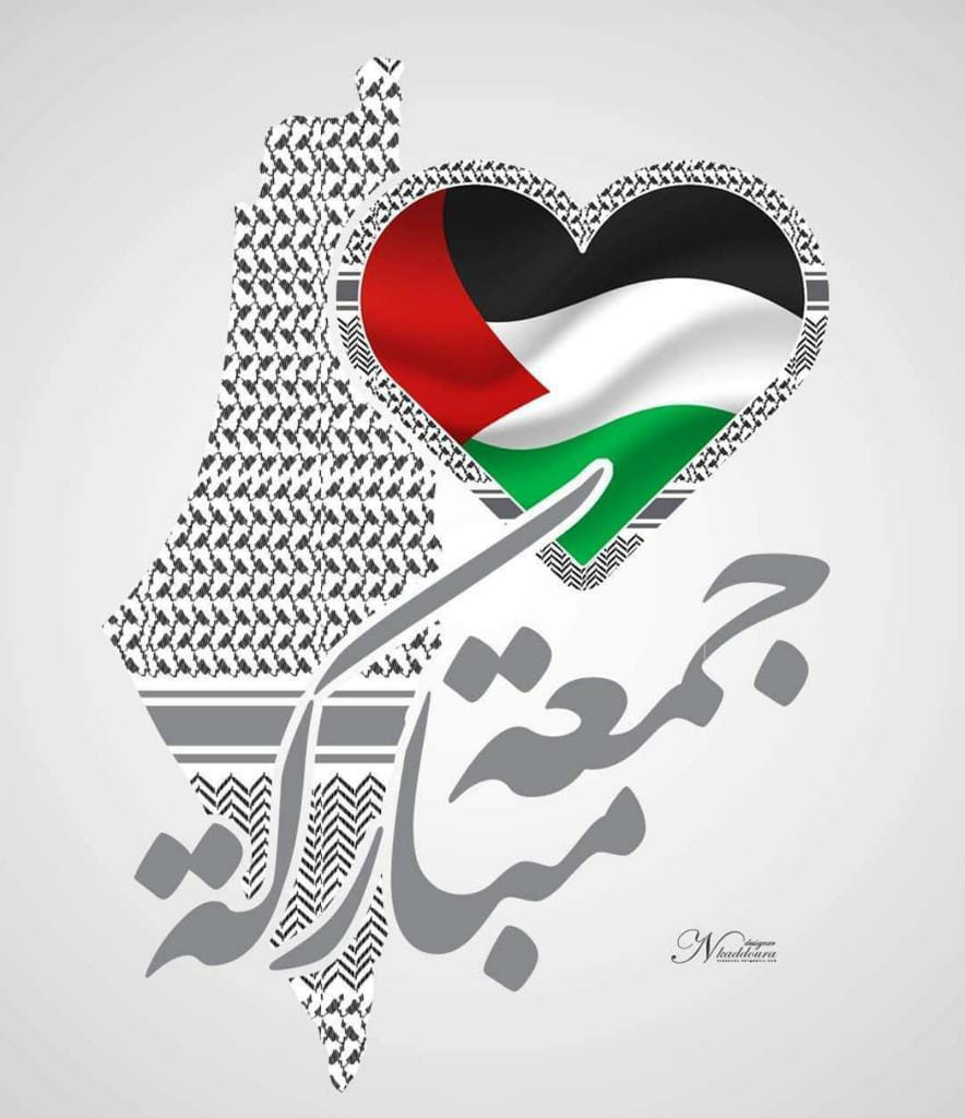 اللهم نسئلك النصر والعزة والكرامة لعبادك المستضعفين المجاهدين في غزة العزة وفي المسجدالاقصى وماحوله  وفي فلسطين وسائر بلاد المسلمين🌹