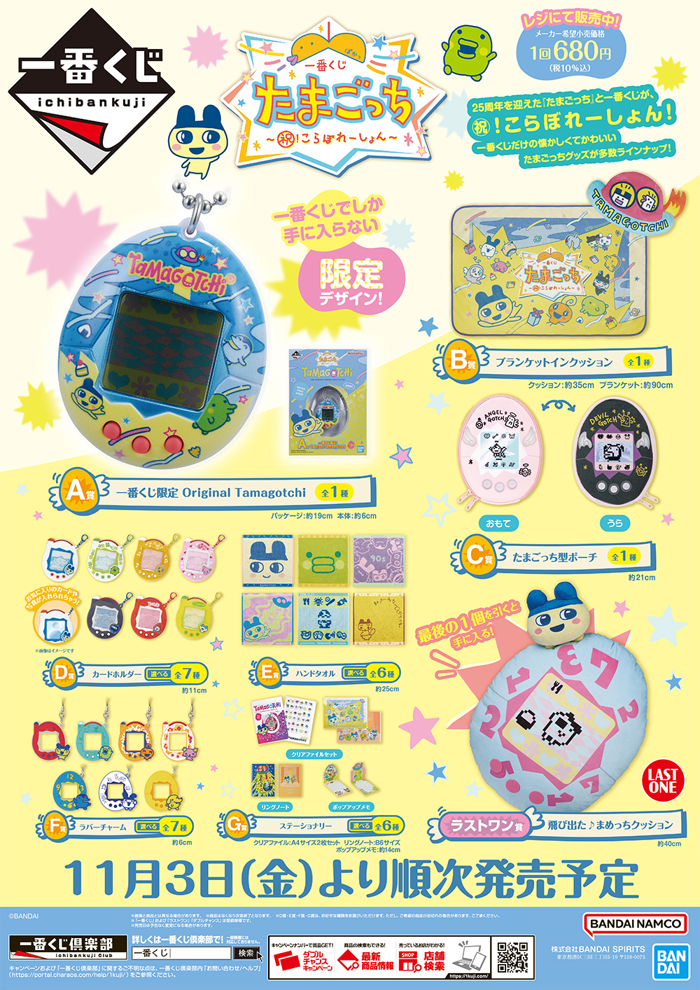最大12%OFFクーポン テレビ局公式ショップ  X: on ツリービレッジ キャラクター