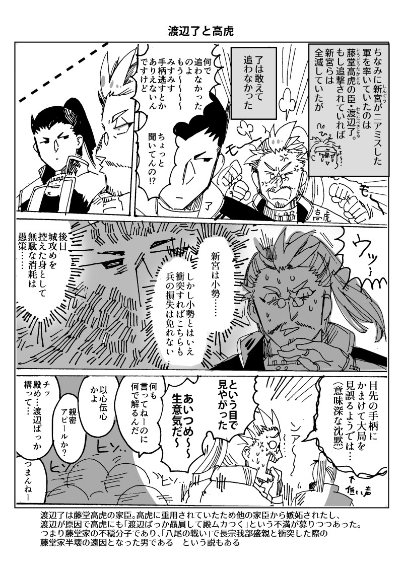 409年前の合戦の漫画(3/3)色々