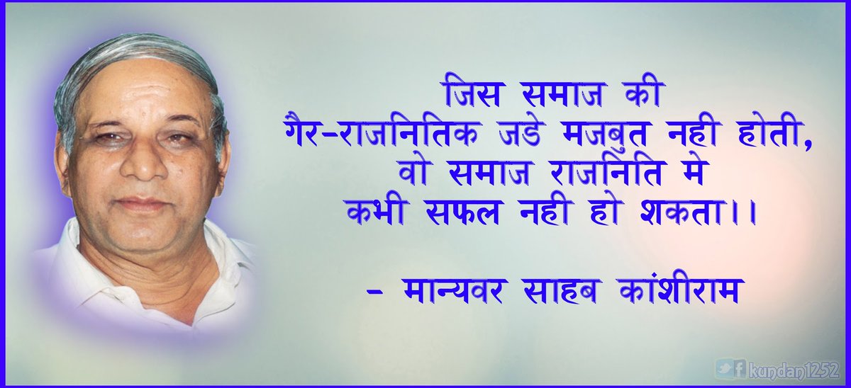 dhanush5062's tweet photo. मां. कांशीराम साहेब अमर रहे 💐 https://t.co/4kw5ERm0hR