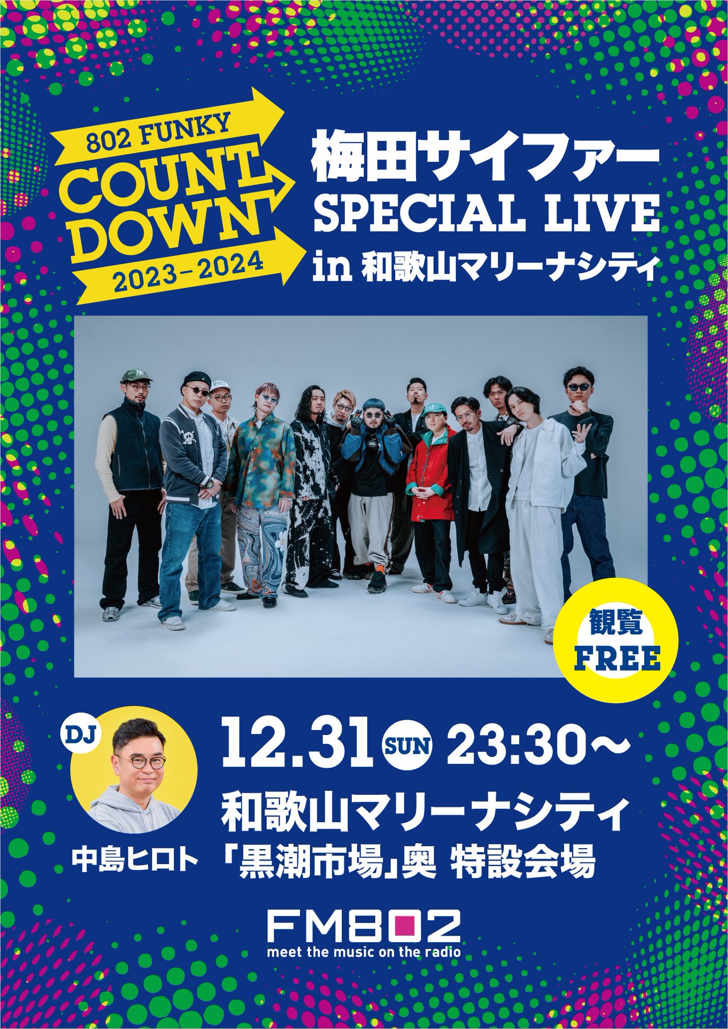 浜辺 FM802 Chillin' Sunday LIVE ON-AIR from MIDORI FES🌿 ロート