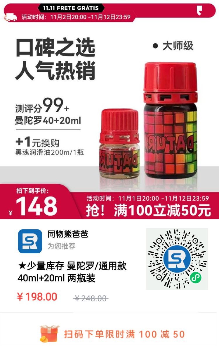 rush0022's tweet photo. 🎉 双十一疯狂促销！满100减50，，享受超值优惠！💰🛍️ #双十一大促销# 🎁 https://t.co/e8NZW1EMmb