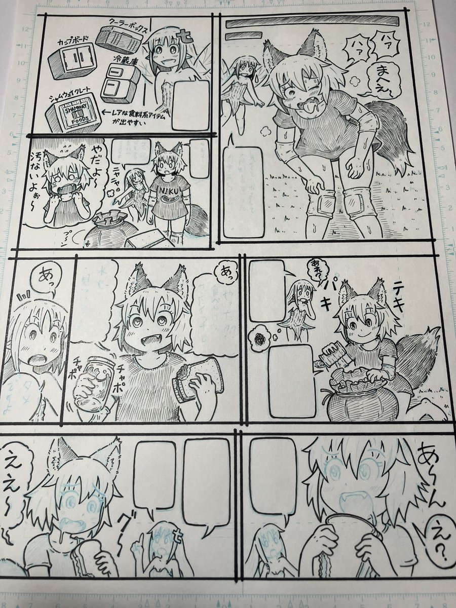 漫画のペン入れ〜 
