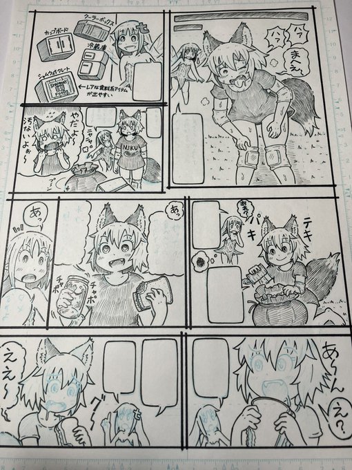漫画のペン入れ〜 