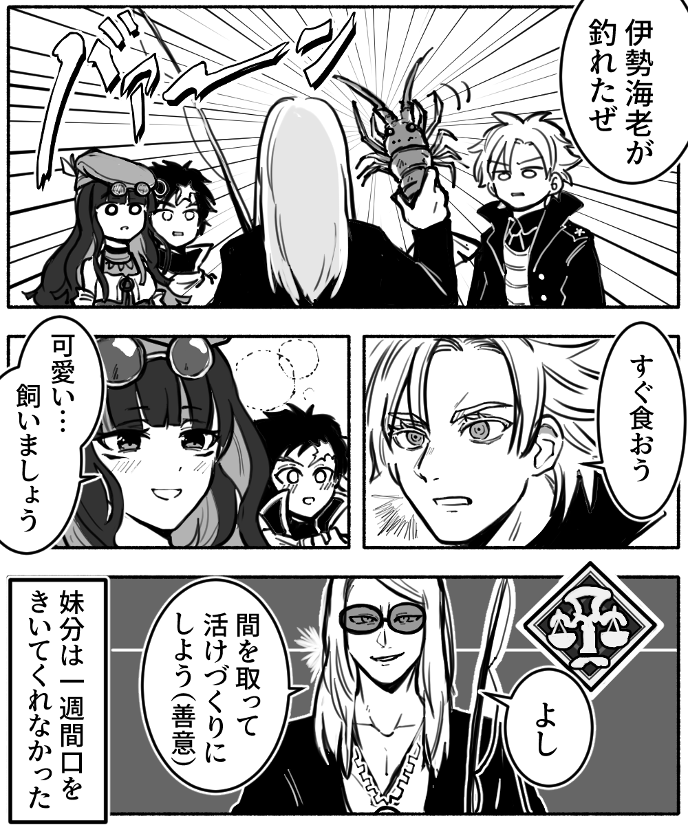 食べ物系落書き③
公平なテスカトリポカ神と伊勢海老 
