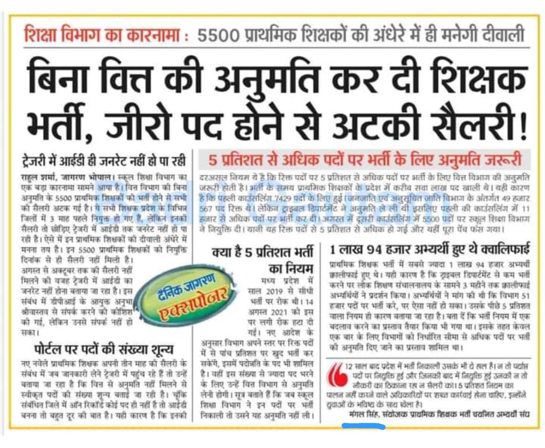 msvarg3's tweet photo. हम प्राथमिक शिक्षक अभ्यर्थियों के लिए रोजगार बड़ कर कुछ भी नहीं 12 साल बाद भर्ती आई है ओबीसी होल्ड और वेटिंग में अभ्यर्थी फसे हुए है अभी तक नियुक्ति नहीं मिली है जबकि हजारों पद खाली है 12 साल बाद भर्ती हो रही है
@narendramodi @RahulGandhi @ArvindKejriwal @aajtak https://t.co/udwZX1s45R