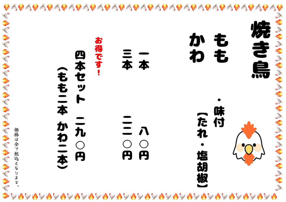 PA_AbikoQ's tweet photo. 🔥こちらメニュー表です！🔥

そして

今年もやります

トッピング : にんにく背脂  （+20円）

よろしくお願いします https://t.co/jwTe0NueDn