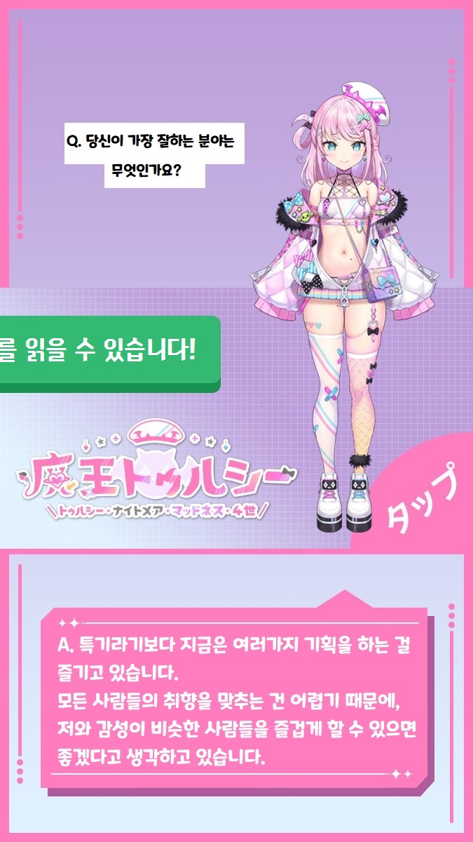 R1kedas's tweet photo. 고대의 자료를 꺼내보았다...!
#音門るき
#魔王トゥルシー
#Dev_a
#はじまるぜVEE https://t.co/sFf0wdaG08