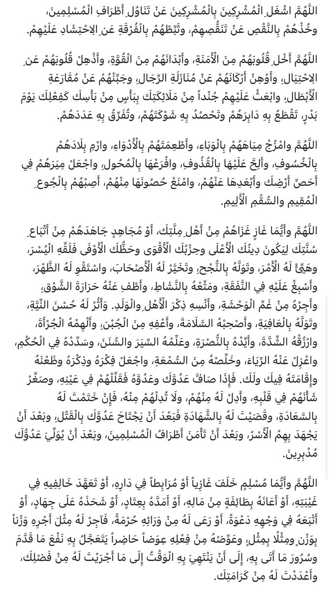 دعاء (@du3aa) on Twitter photo 