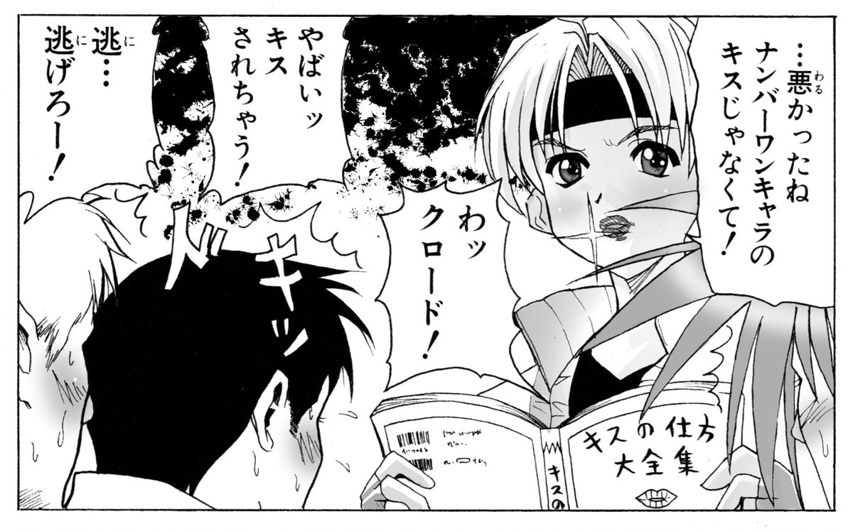 トレンド入りしたアシュトンに嫉妬する『スポーティな目』が印象的な主人公。

#スターオーシャン 