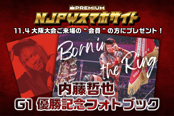 新日本プロレスリング株式会社 tweet media