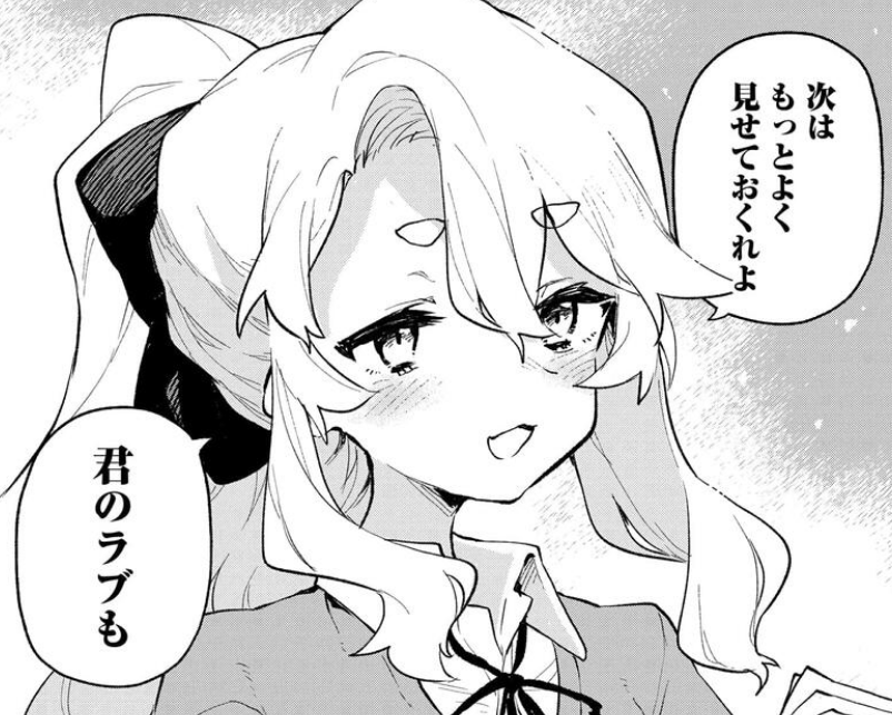 君のラブを見せてくれ、12話更新です🖊❤ お嬢様との勝負の行方は…そしてラブの行方は……!? その目で確かめろっっ!!  #君ラブ