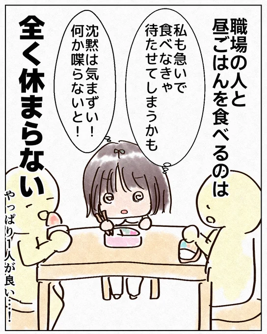 病棟の休憩室って全く休んだ感じしなかったの私だけ? #看護師 #漫画が読めるハッシュタグ