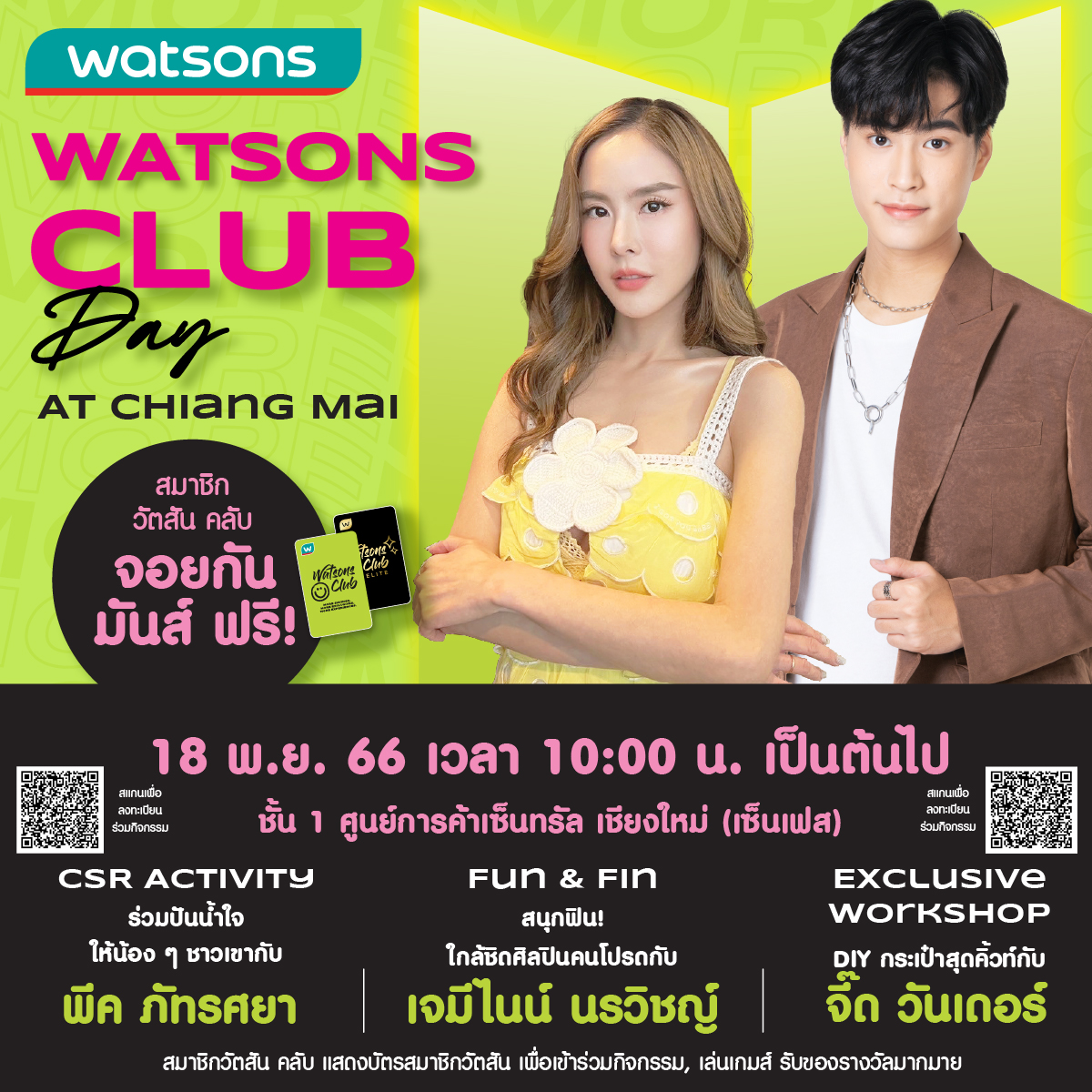 Watsons Thailand tweet media