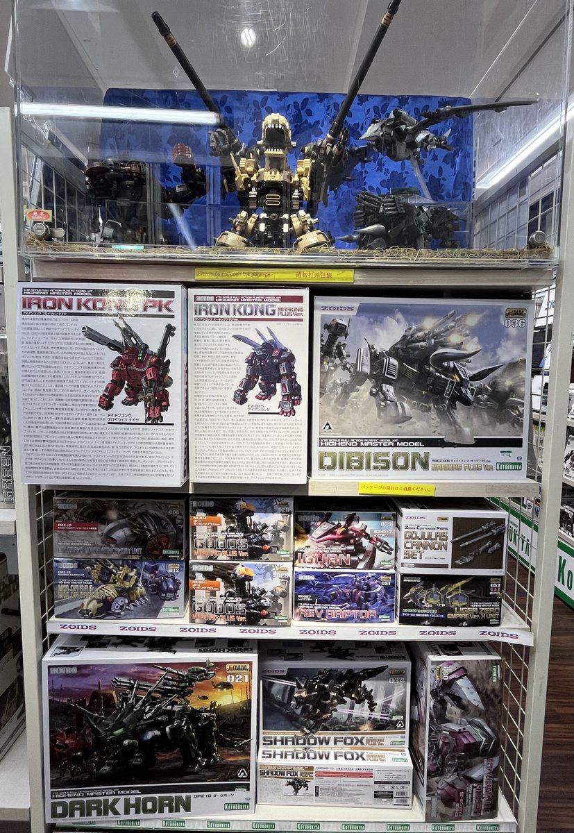 Kotobukiya_akb's tweet photo. 【コトブキヤ秋葉原館3階】

おはようございます！ 
当店は本日も12時から20時まで営業しております！  

3階では「HMMゾイド」コーナー好評展開中です！  

コトブキヤ限定商品の販売やサンプルの展示が多数ございます！  

ぜひお立ち寄りください！  

#ゾイド #ZOIDS https://t.co/UZ8MvvRmQ8