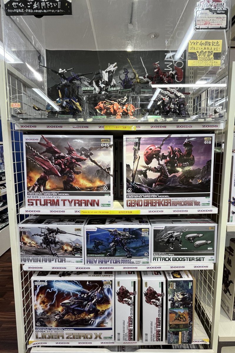 Kotobukiya_akb's tweet photo. 【コトブキヤ秋葉原館3階】

おはようございます！ 
当店は本日も12時から20時まで営業しております！  

3階では「HMMゾイド」コーナー好評展開中です！  

コトブキヤ限定商品の販売やサンプルの展示が多数ございます！  

ぜひお立ち寄りください！  

#ゾイド #ZOIDS https://t.co/UZ8MvvRmQ8