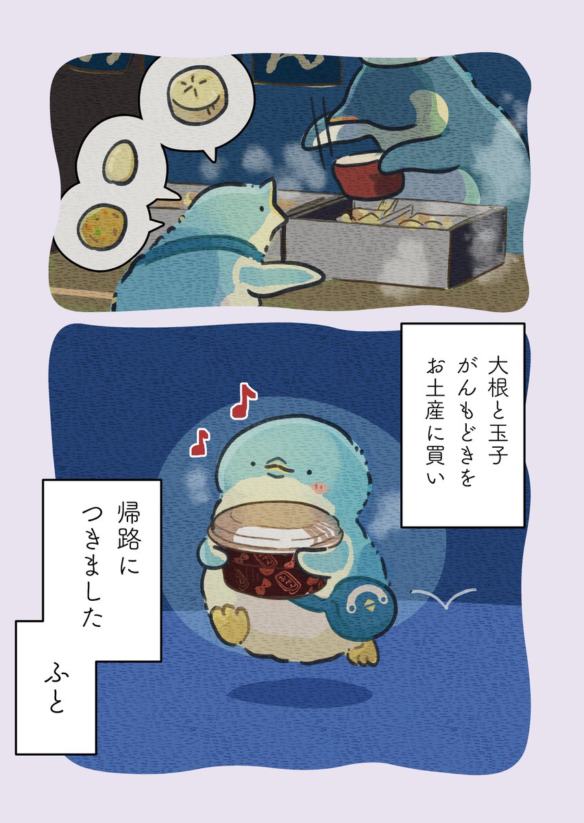 怖いようで怖くない話(2/3) 