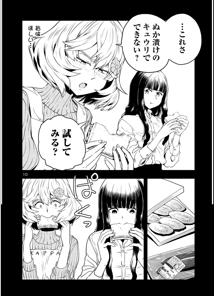 4/6 我々は 旨味の暴力になれすぎたんだ!