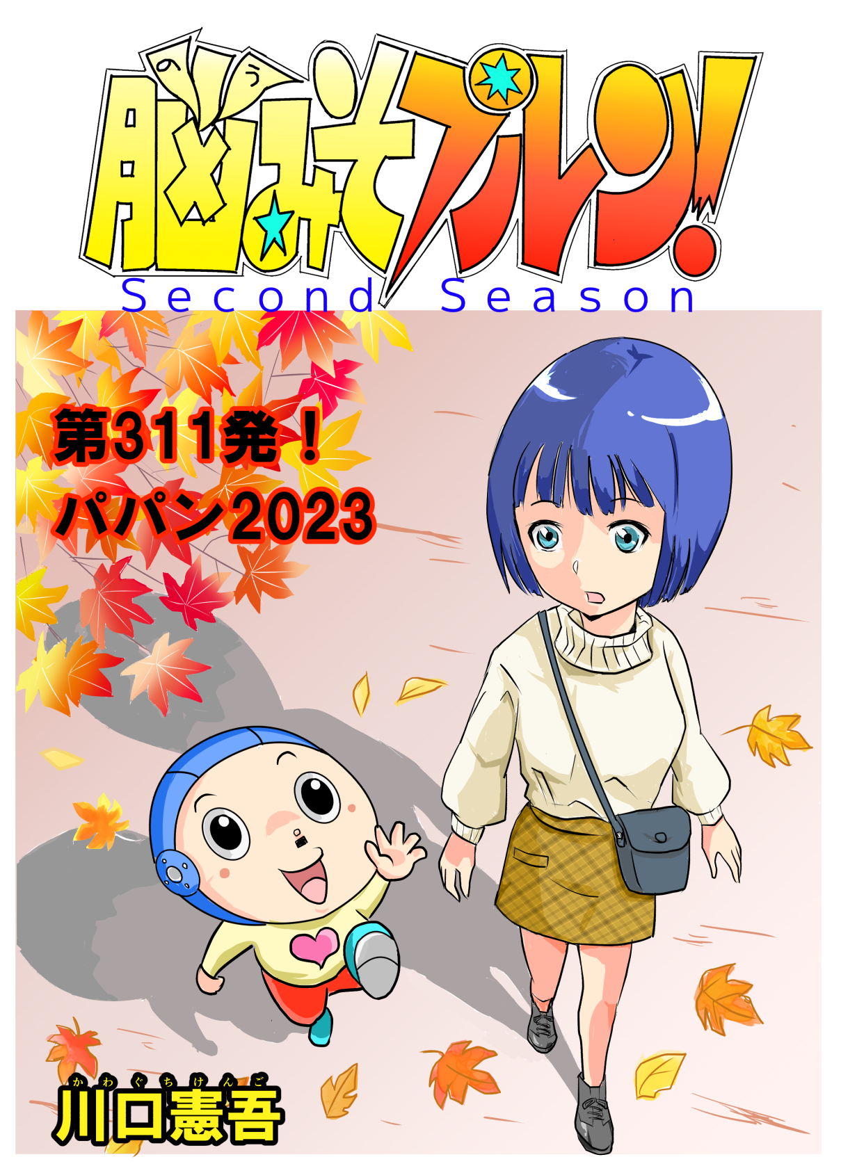 エックス　漫画 Thalassotalea ganghwensis JC2041, JC 2041 | Type strain