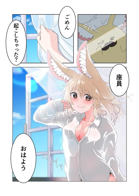 #絵まる  1P漫画「座員の脳内に溢れ出した 存在しない記憶」