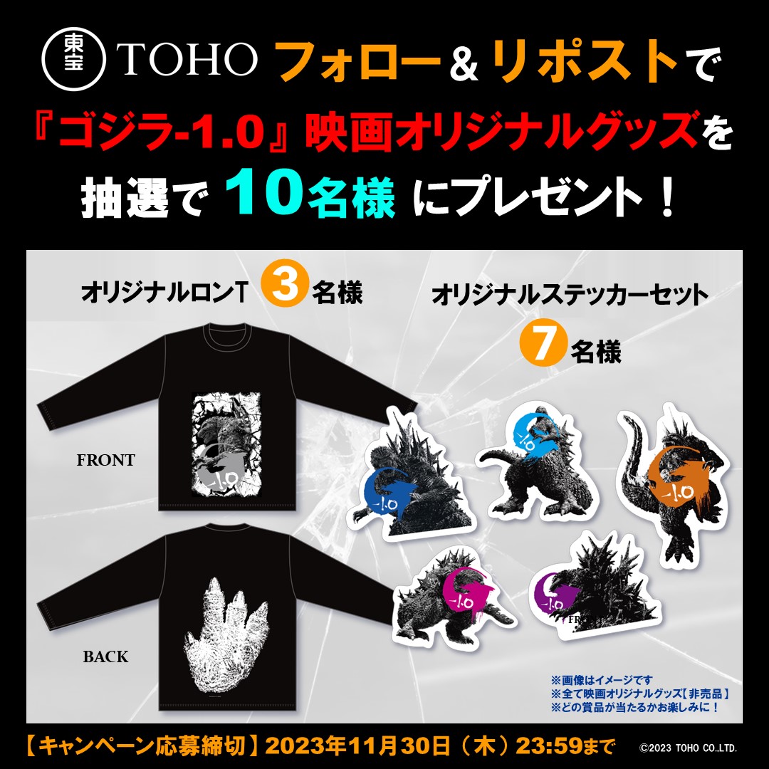 ゴジラ-1.0オリジナルロンT非売品 ゴジラ-1.0 オリジナルロングTシャツ 非売品 ゴジラ-1.0】オーロラ