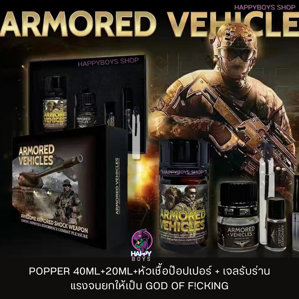 POPPER แรงจนยกให้เป็น God of F!cking
𝗔𝗥𝗠𝗢𝗥𝗘𝗗 𝗣𝗼𝗽𝗽𝗲𝗿 𝗦𝗲𝘁
❷❶⓿⓿.-
+40ml +20ml
+หัวเชื้อป๊อปเปอร์ 
+ เจลรับร่าน
🔴 กทม ส่งด่วน Rider 07:00-22:00 
 - ส่งพัสดุ 30 บาท  
 - ดูเพิ่มเติมหรือสั่งซื้อได้ที่ happyboys.company.site 
- แชทไลน์   shorturl.asia/GoCZ3