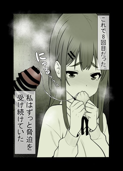 きも豚オヤヂに寝取られるッ 