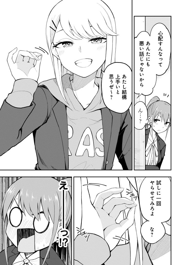 (2/2)続きはくらげバンチにて無料で読めます。 