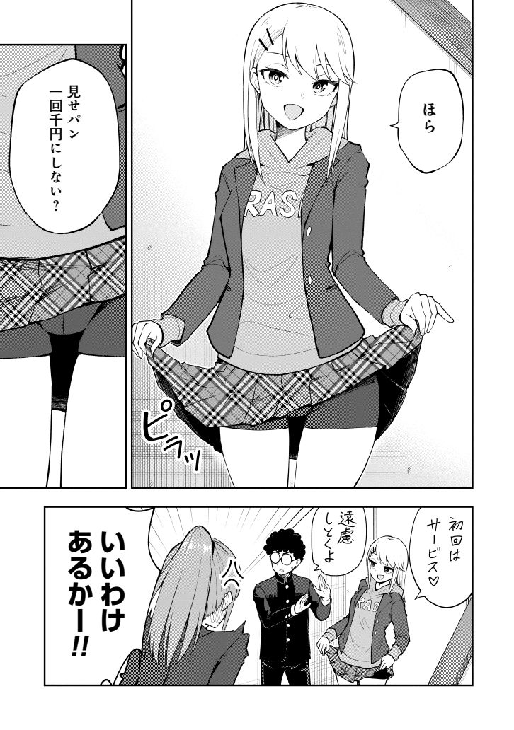 (2/2)続きはくらげバンチにて無料で読めます。 