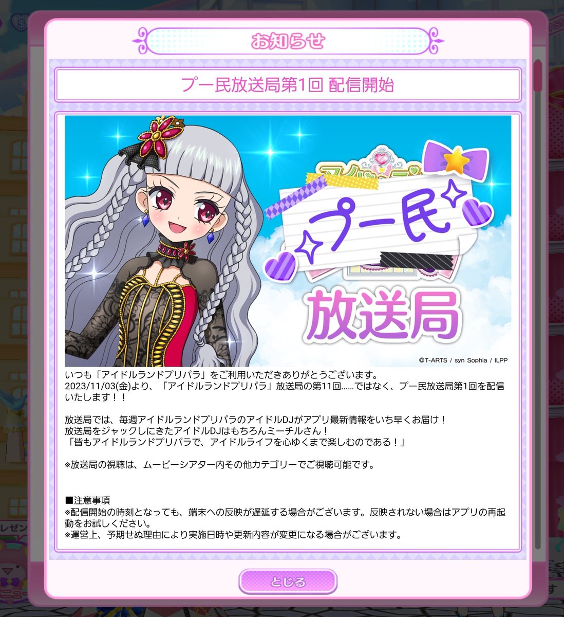 puripara_HIYO's tweet photo. アドパラ運営！！！ミーチルは『のである！』とか言わねーよ！！！それありょまだよ！！！ミーチルは『のじゃ！』が正しいんだよ！！！
だめじゃんほんと
 #アドパラ https://t.co/WpiOBjqaLW