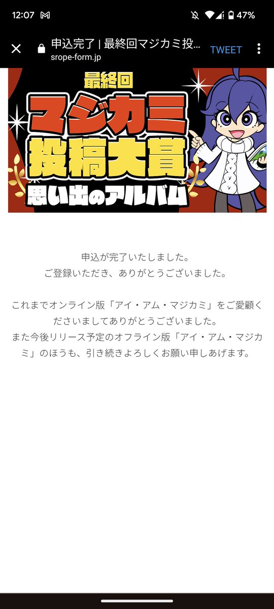 easy_mgcm's tweet photo. こちらこそ、今までありがとうございました…… https://t.co/Ugh9YwxEbU