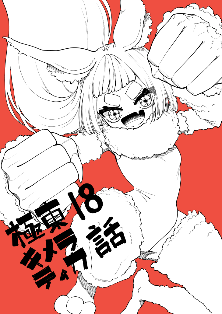 yamaitabashi tweet picture