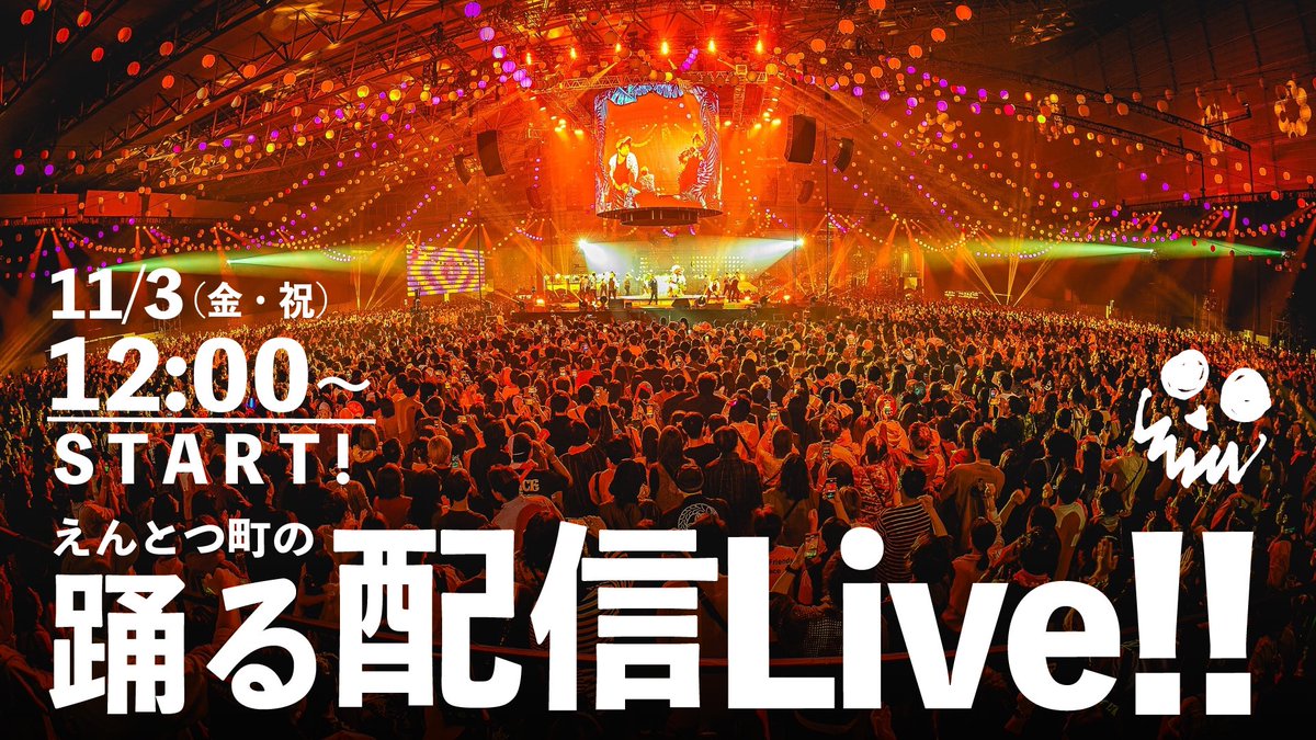 odoru_halloween's tweet photo. \えんとつ町の踊る配信Live!! スタート🎥🌟/
ぜひリアルタイムで
一緒に楽しみましょう👀✨
配信チケットはコチラ🔗
https://t.co/euMpDUJW9S
#えんとつ町の踊るハロウィンナイト https://t.co/xqtgwIK30W