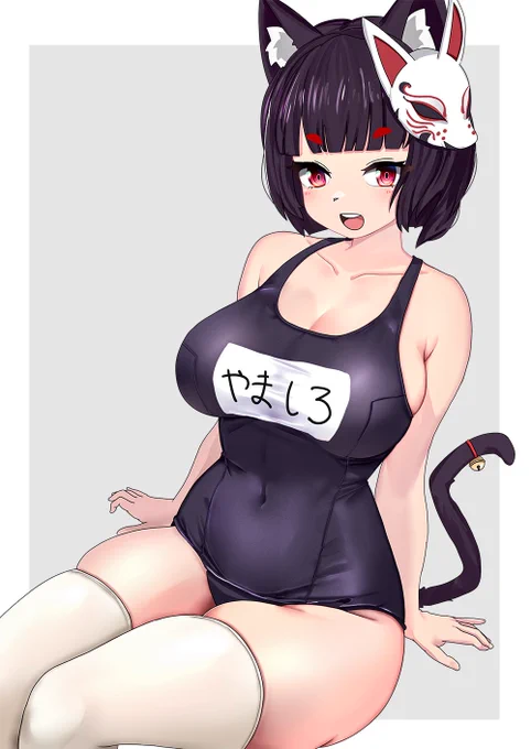 山城進水日らしいのでスク水やましろちゃんで #アズールレーン