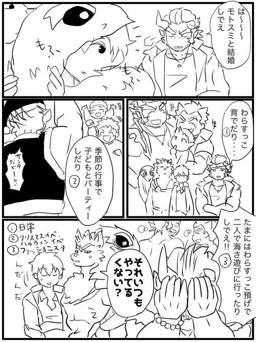 その2 ロロンド さんのマンガ ツイコミ(仮)