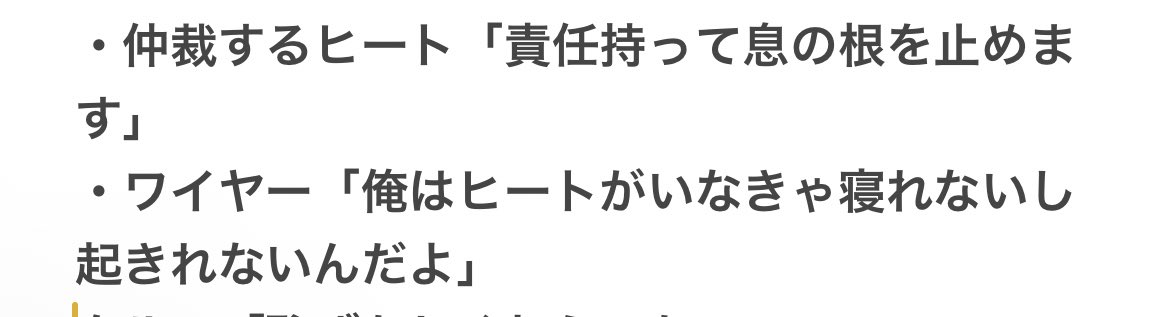 ワイヒト進捗をダラダラ流す ネームが終わったので下書き