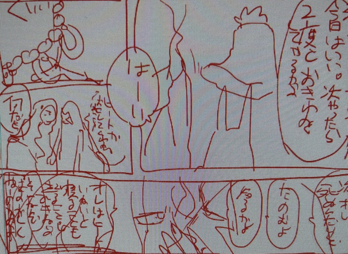 ワイヒト進捗をダラダラ流す ネームが終わったので下書き