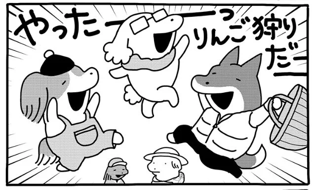 souffleの連載『貼りまわれ!こいぬ』第179話「こいぬとりんご狩り」が本日掲載されました。
こちらの連載は毎週金曜午前11時更新です。
https://t.co/s4d7WuYZHe 