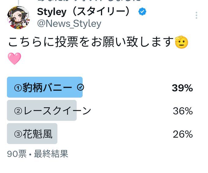 投票してくださった皆様、ありがとうございました✨☺️ 着用姿は11/15ライブチャットで見られますよ😘 https://t.co/AnievBYuK5<a href="/tag/%E3%82%AB%E3%83%90%E3%83%BC%E3%83%9E%E3%83%BC%E3%82%AF"class="tags"><span>#カバーマーク</span></a>