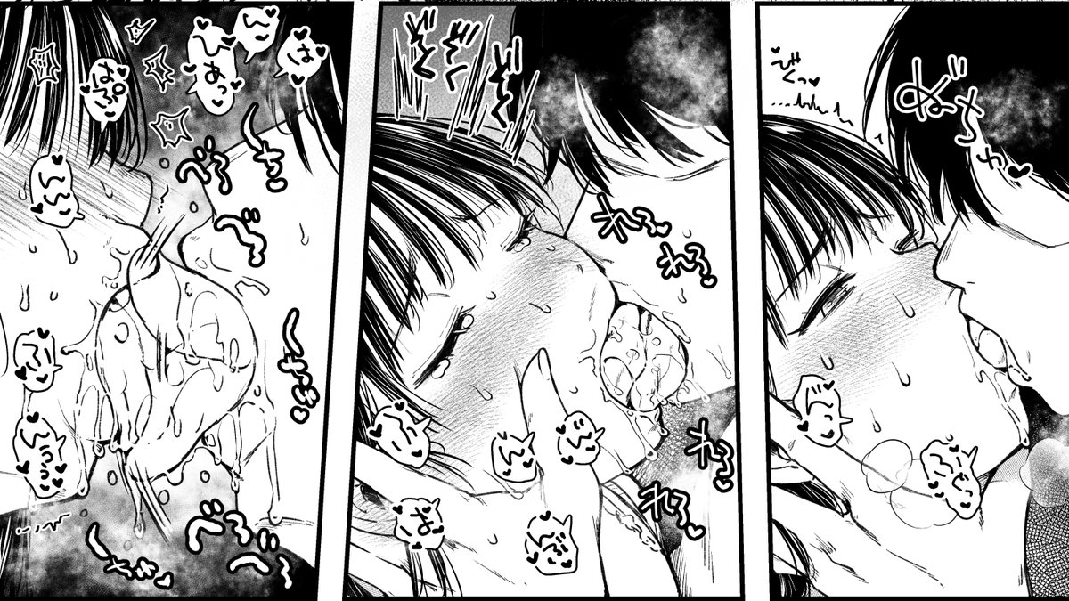 いつも彼氏としてるキスと全然違うねえ???