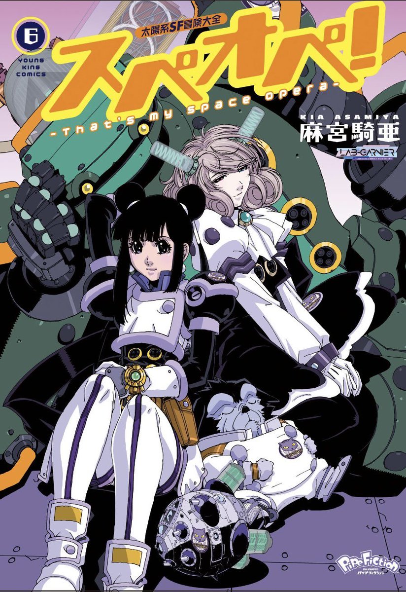 mua⭐︎ページ Sci-fi Adventure Manga 
