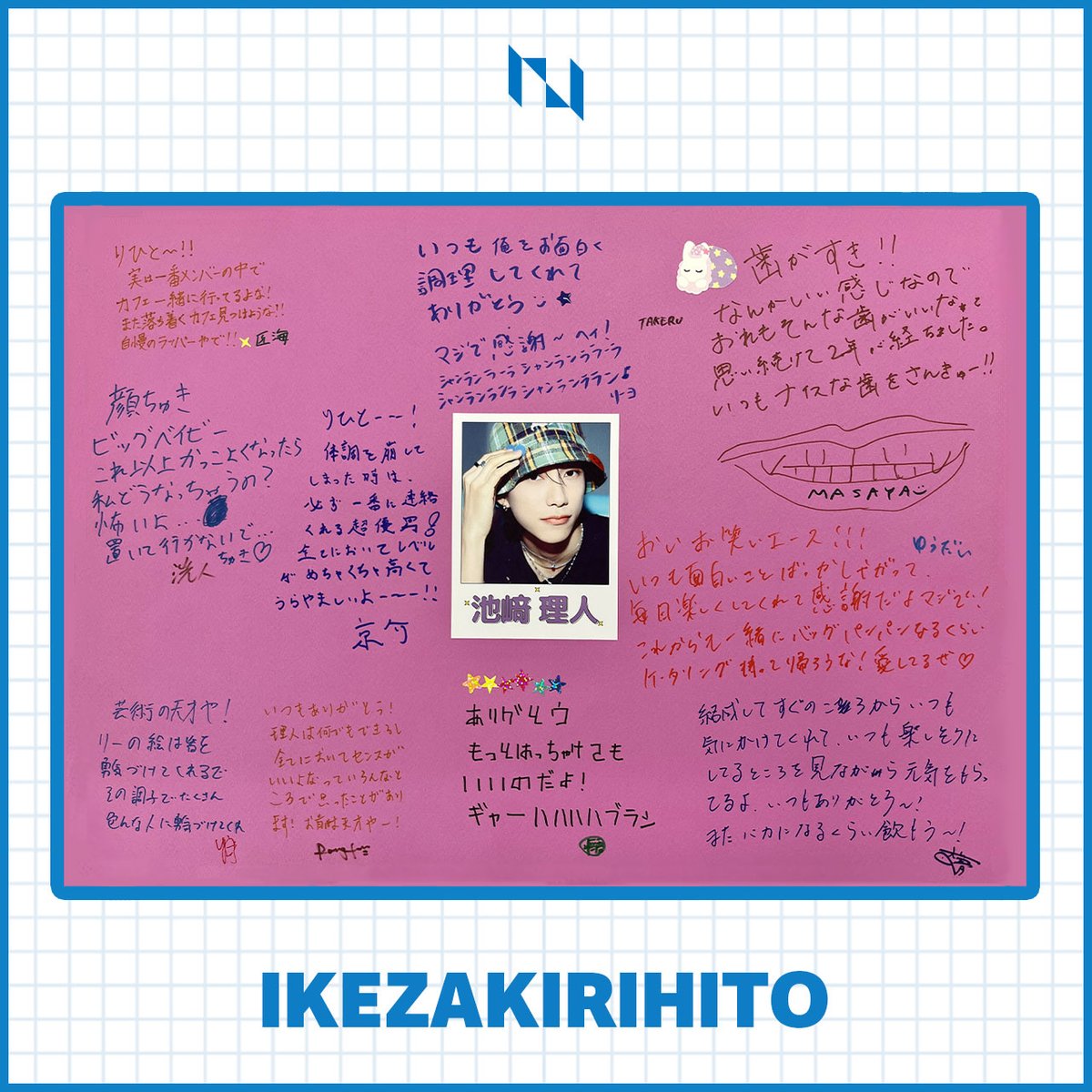 Happy_2ndAnniv_INI] INIクラス リターンズでの ローリングペーパーを