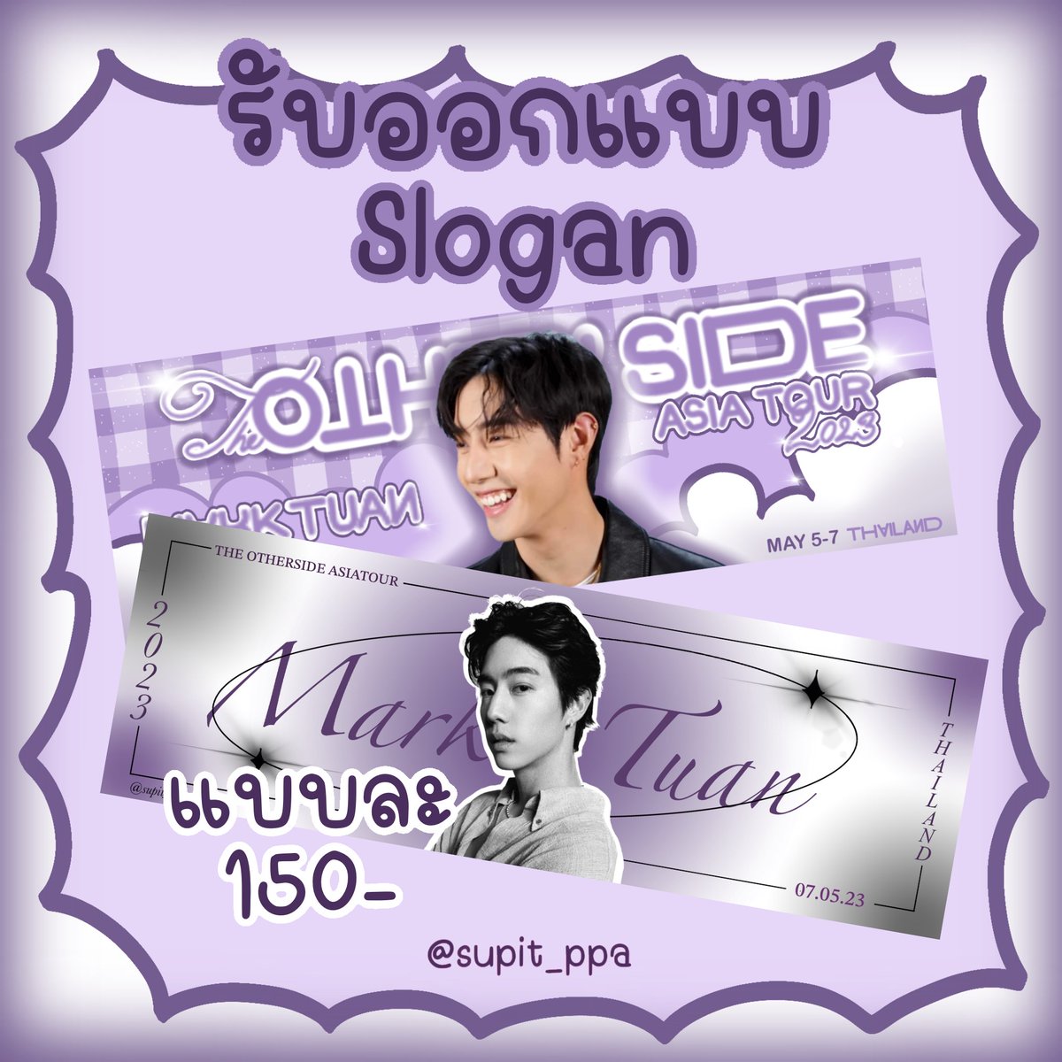 supit_ppa's tweet photo. 🖤รับออกแบบgiveaway 🖤

รับออกแบบ slogan ขนาดต่างๆ

✉️สนใจทักdmมาได้เลยค่ะ✉️

#รับออกแบบgiveaway #รับออกแบบของแจก #รับออกแบบ #slogan #MarkTuan #kpop #tpop #jpop #giveaway #วาย #ซีรีส์วาย #fypシ゚viral #fypシ゚ https://t.co/LmhSPwRcKA