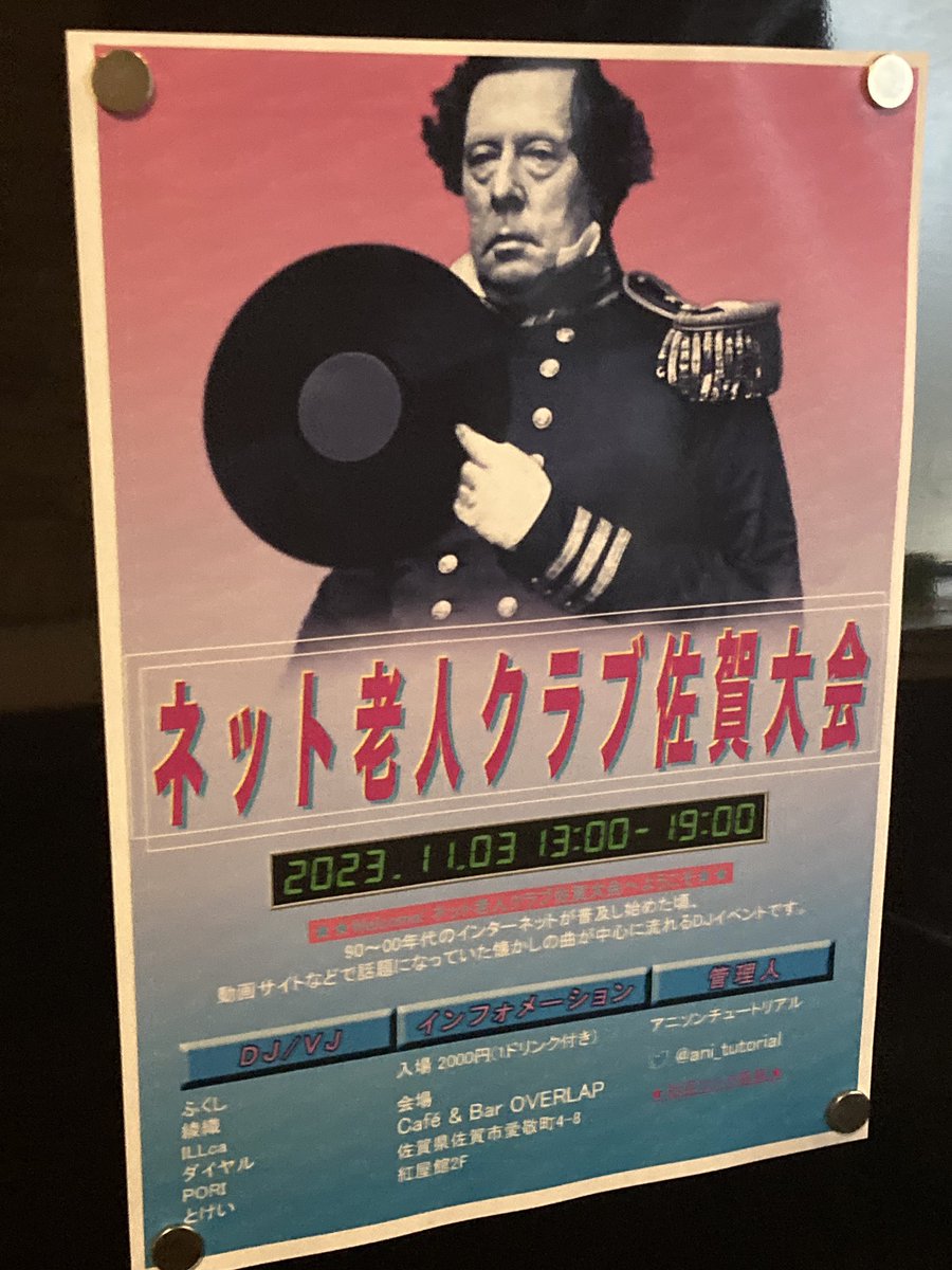 Texilo_S's tweet photo. 本日の綾織の現場はこちら:  #アニチュート【ネット老人クラブ佐賀大会】
アラサーアラフォーが小学校のパソコン室で聴いたような曲が流れます https://t.co/KASSEWW8mE