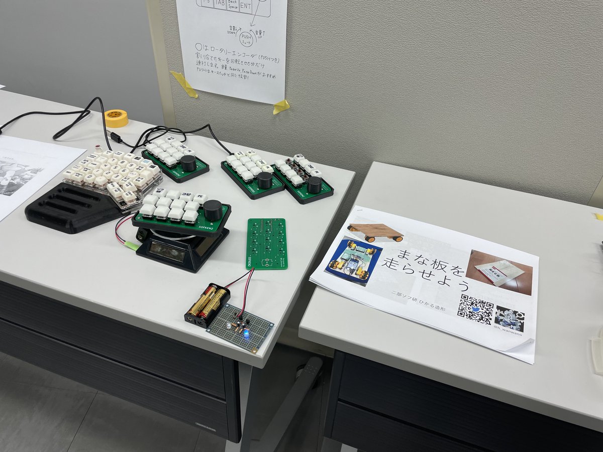 sofken2's tweet image. 二部ソフトウェア研究部では部員が製作したゲームやコントローラー、キーボードなどの作品の展示を2603教室で行ってます！
#旭祭2023