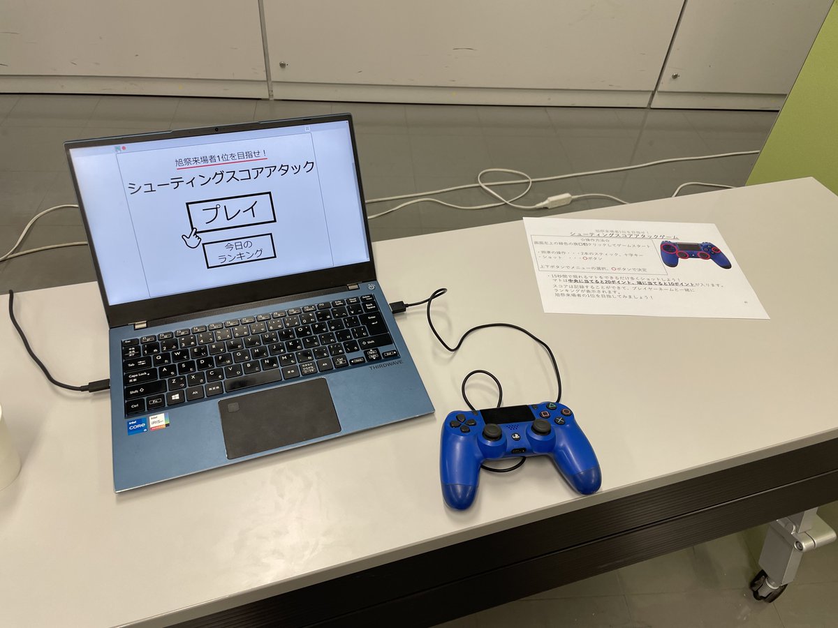 sofken2's tweet image. 二部ソフトウェア研究部では部員が製作したゲームやコントローラー、キーボードなどの作品の展示を2603教室で行ってます！
#旭祭2023