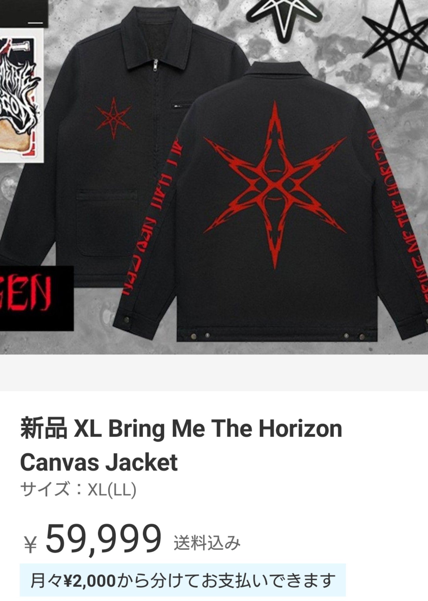新品 XL Bring Me The Horizon Canvas Jacket